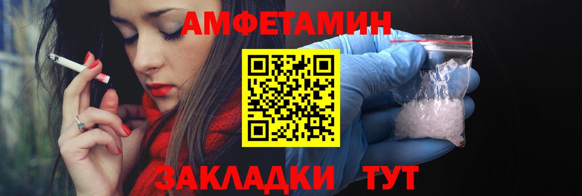 АМФЕТАМИН 97% Кириши