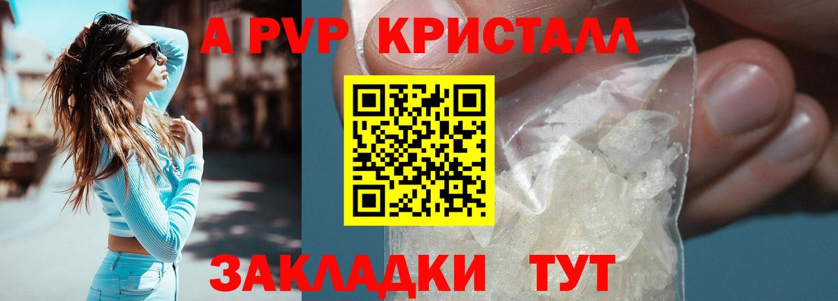 Alfa_PVP VHQ Кириши