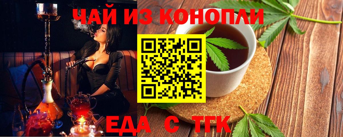 Печенье с ТГК конопля  Вход с VPN  Кириши 