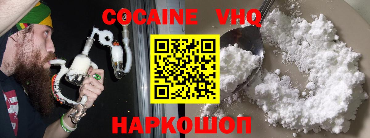 Кокаин  Cocaine Колумбийский  что такое   Вход с VPN  Кириши  Cocaine Боливия 