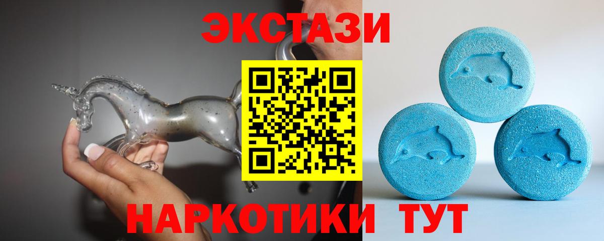 Экстази 250 мг  Вход с VPN  ЭКСТАЗИ  Кириши 