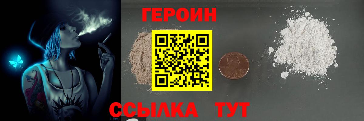 Кириши  Героин герыч  Вход с VPN 
