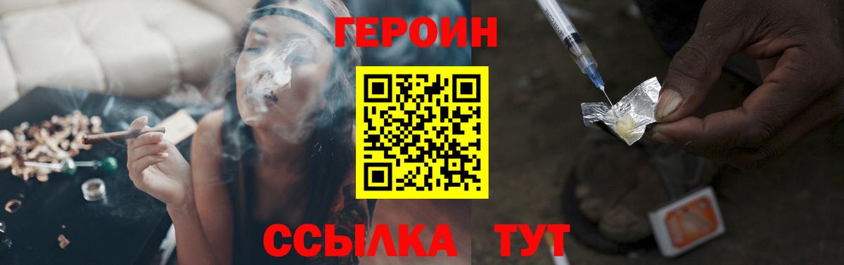 Героин герыч Кириши