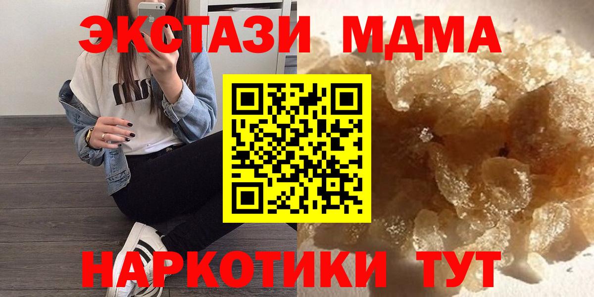 МДМА Molly Кириши