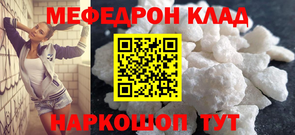 МЕФ  Кириши