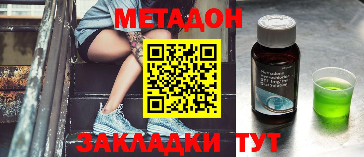МЕТАДОН VHQ  ОМГ ОМГ tor  Кириши  Вход с VPN 