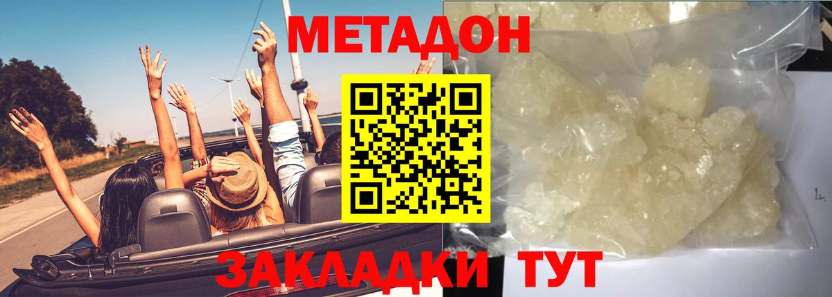 Метадон VHQ Кириши
