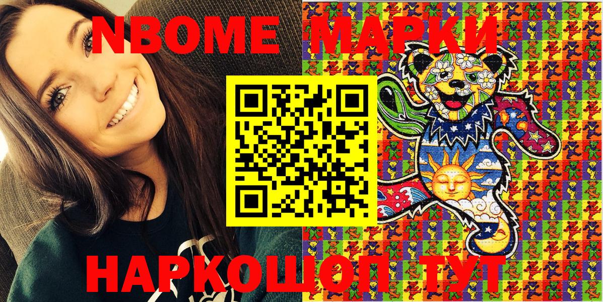 Марки NBOMe 1,5мг  Вход с VPN  Кириши 