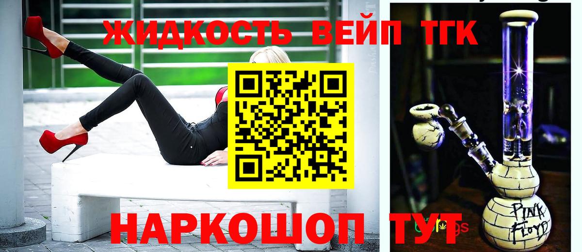Дистиллят ТГК THC oil Кириши