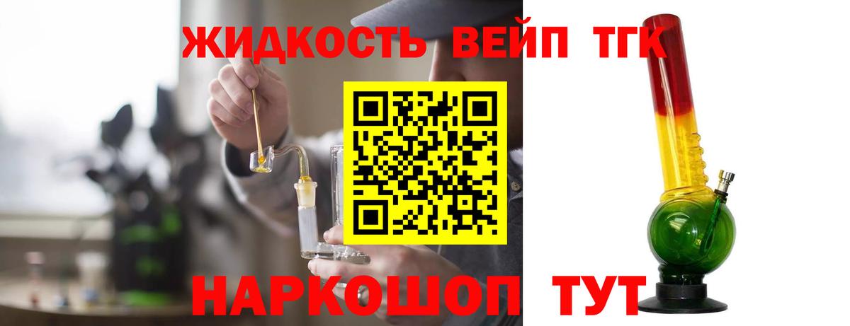 Кириши  ТГК THC oil  Вход с VPN  Дистиллят ТГК Wax 