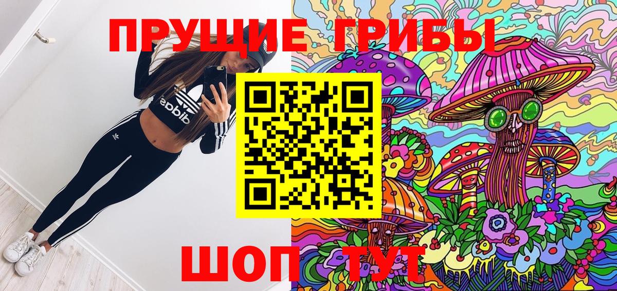 Псилоцибиновые грибы мухоморы Кириши
